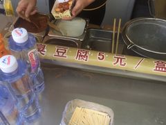 -老绍兴三味臭豆腐(奥林匹克购物广场店)