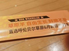 -肉串汪(望京店)