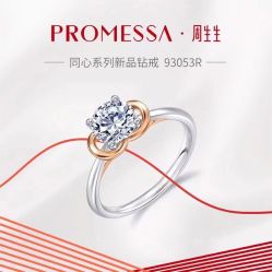 -周生生Chow Sang Sang(又一城店)