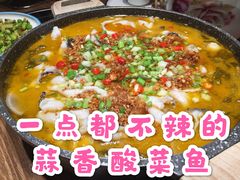 -山城外·非遗酸菜鱼(财富中心店)
