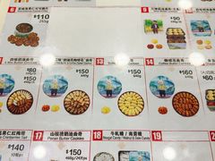 菜单-珍妮曲奇聪明小熊(尖沙咀店)