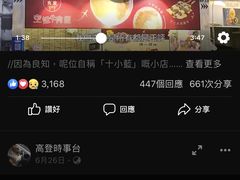 -空姐牛肉饭 神户食堂