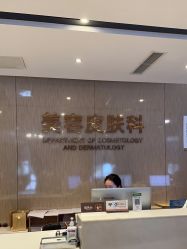 -四川娇点医学美容医院