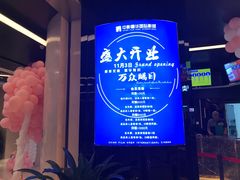 -中影嘉华国际影城(大芬星都里店)