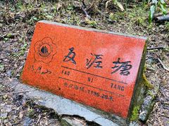 -明月山风景名胜区