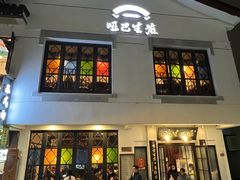 -哑巴生煎(临顿路店)
