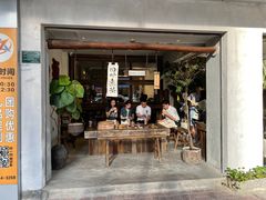 -成川茶店·潮汕工夫浓茶(万象店)