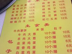 -马大刚白记包子