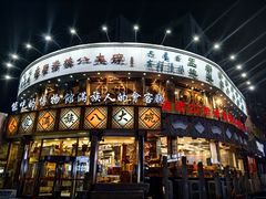 -乔家满族八大碗(流水沟店)