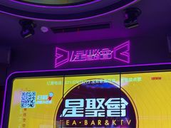 -星聚会KTV(上海松江万达店)