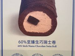 -the Roll'ING手作瑞士卷专门店(卓悦中心店)