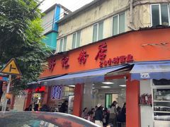-舒记粉店(七星路店)