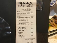 账单-湘水山庄