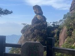 -三清山风景名胜区