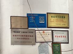 -正宗食惯嘴邓屋粉店