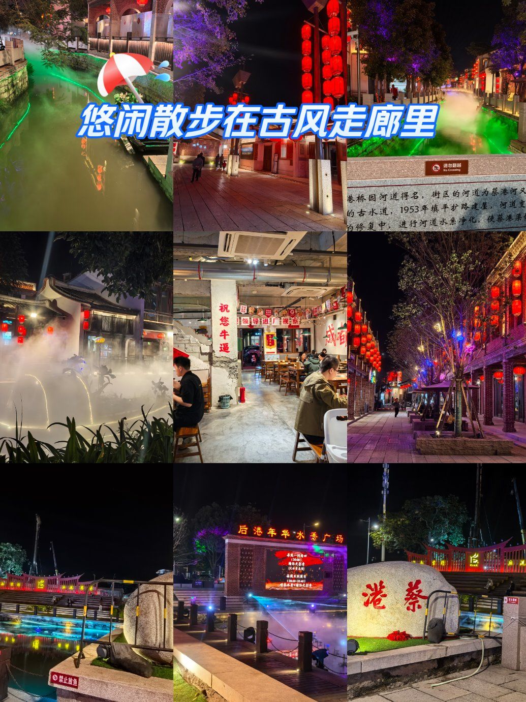 福建省漳州市龙海区石码后港古街照片