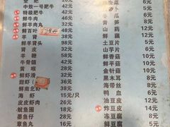 -三兴涮羊肉(荣安大街店)