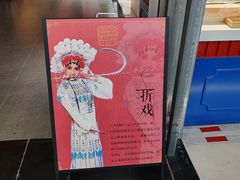 -盖碗儿梨园·变脸吐火·川剧(天府广场店)