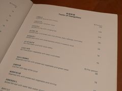 菜单-杭州JW万豪酒店-万豪中餐厅