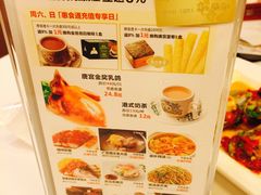 菜单-唐宫海鲜舫