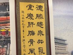 -聚首堂·特色小吃·肘子(什刹海德胜门店)