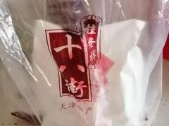 -桂发祥·直营(本溪路店)