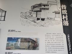 -桐庐规划馆