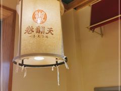 -卷翻天·卷饼(越野路店)
