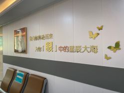 -上海宏康医院·医疗美容科