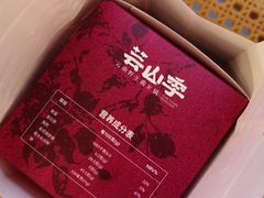 -芸山季·云南野生菌火锅(南翔印象城MEGA店)