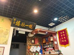 -宋记爆肚(酒仙桥店)