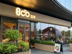 -Bco豆库(苏州中心店)