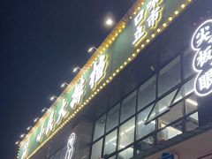 -小民大排档(光谷店)