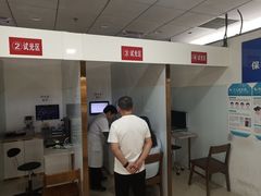 -北京眼镜城