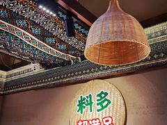 -云阿蛮云南生烫牛肉米线(奉贤路店)