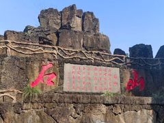 -海口火山口国家地质公园