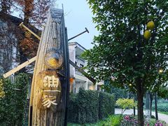 -乌村
