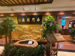 -南门涮肉(东单店)