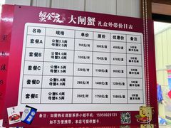 -七的湖·江南蟹舫·阳澄湖农家菜(蟹舫苑店)
