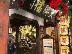 -南京大牌档(中关村领展广场店)