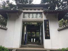 -白鹿洞书院