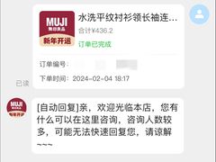 -MUJI无印良品(万象城店)