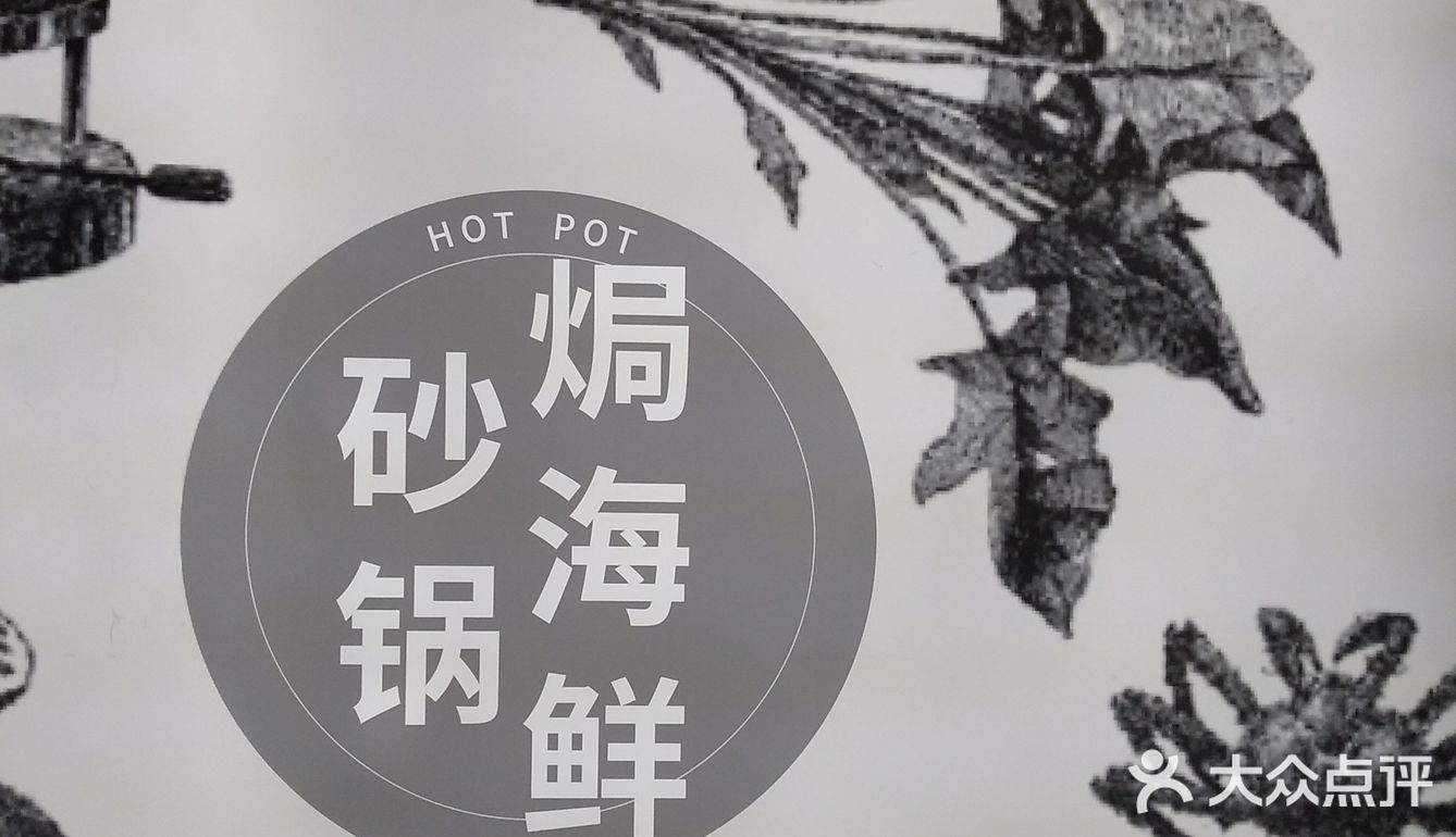 鸦片鱼头真好吃😋