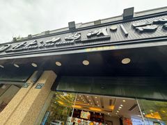 -浔味·山屿湖·正宗全鱼宴老字号