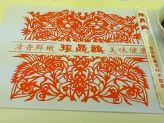 iphone_upload_pic-振鼎鸡(福州路店)