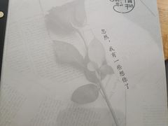 -周三的情书花园餐厅(江北店)