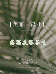 -慈蕊美容养生·专业经络调理