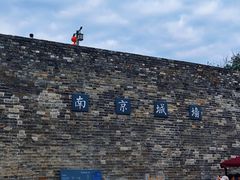 -南京城墙景区