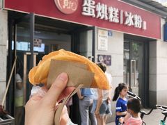 -贺记蛋烘糕(文庙西街店)