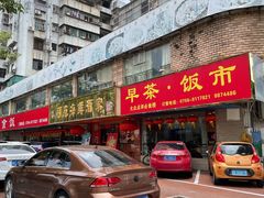 -吉莲利苑海鲜酒家(珠海拱北28年老字号店)